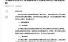 中國足協(xié)重組電競國家隊備戰(zhàn)國際大賽