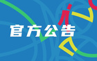 CBA外援續(xù)約名單：杰曼奧莫特等在列，廣東隊(duì)無(wú)續(xù)約。