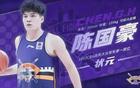 陳國豪加盟近在咫尺！CBA大交易即將揭曉！