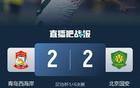 國(guó)安晉級(jí)足協(xié)杯四強(qiáng)，侯森撲點(diǎn)助隊(duì)淘汰青島西海岸。