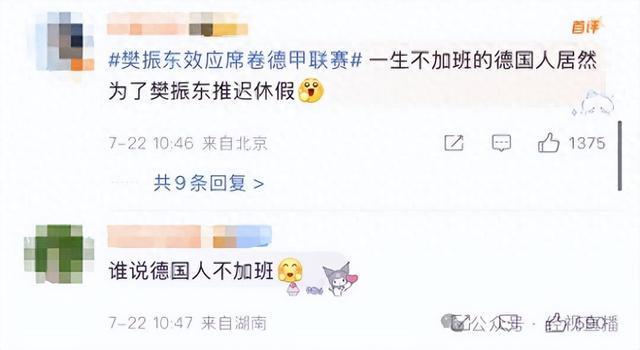 樊振東效應德甲火爆，首演門票瞬間售罄，俱樂部經理因他推遲休假。