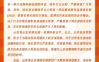 泰山官方：自媒不當(dāng)行為，捍衛(wèi)權(quán)益。