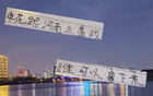 申花VS河南激戰(zhàn)三回合，球迷熱情不減。