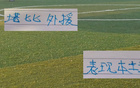 本賽季中超，申花吳曦、海港本土球員堪比外援。