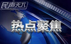 北京國安兩連敗，足協(xié)杯成關(guān)鍵！