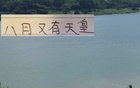 申花奪冠關(guān)鍵在8月天皇山之戰(zhàn)對(duì)海港。