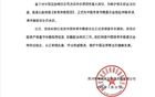 四川青年隊足協(xié)禁賽異議，正式申請體育仲裁。