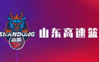 山東男籃官宣：服從處罰，向籃協(xié)及球迷致歉。