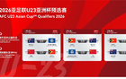 北青：U23男足集中8月下旬，熱身賽因受邀隊(duì)缺席取消。