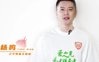 楊鳴卓越，愛(ài)行沈陽(yáng)至大連。