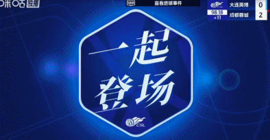 亞冠關(guān)鍵戰(zhàn)，聯(lián)賽不懈??；成都蓉城客場(chǎng)勝大連，聯(lián)賽三連勝。