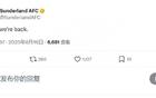英超歸來，大勝桑德蘭，官方宣布：我們回來了。