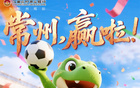十三妹換主，積分榜更新！
