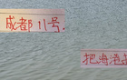成都11號海港克星，古爾芬克爾半場雙冠王。