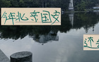 申花國安，七輪決戰(zhàn)，能否擺脫陪跑命運(yùn)？
