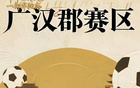 2000年前川超隊伍有哪些？