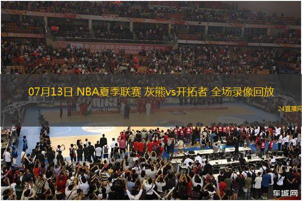 09月27日 WNBA季后賽半決賽G3 明尼蘇達(dá)山貓vs菲尼克斯水星 全場錄像回放