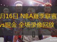 09月29日 WNBA季后賽半決賽G4 明尼蘇達(dá)山貓vs菲尼克斯水星 全場錄像回放