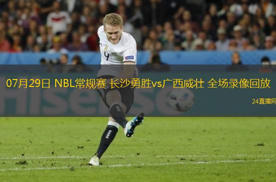 10月09日 NBA季前賽 馬刺vs熱火 全場錄像回放