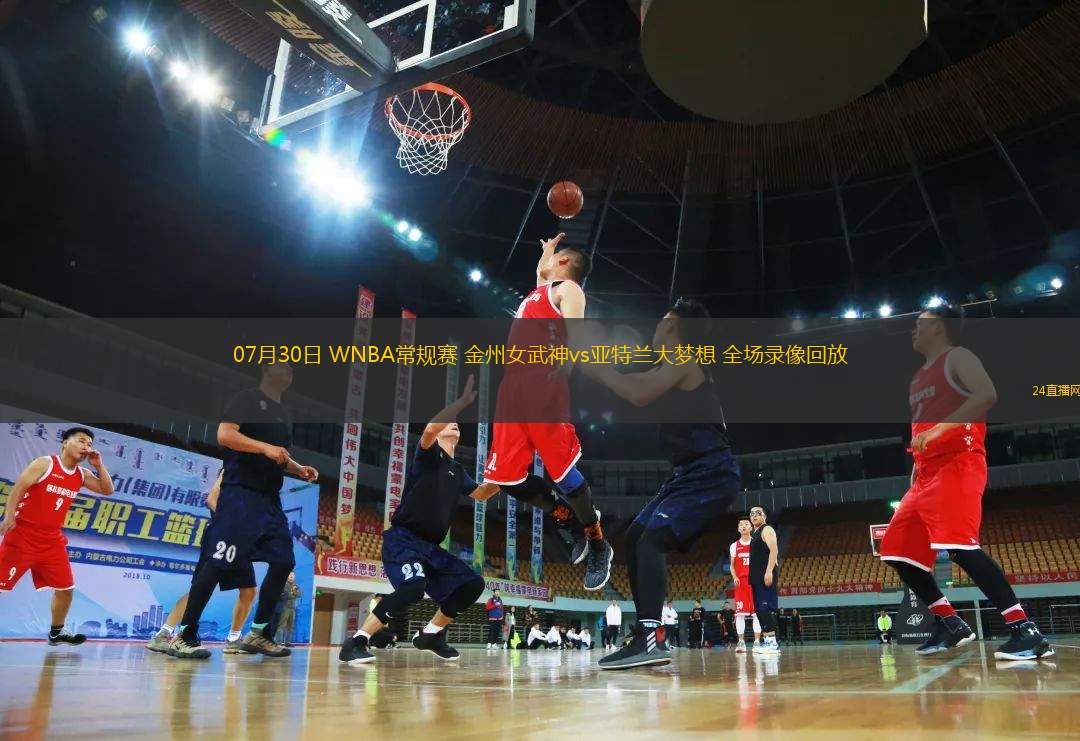 10月09日 NBA季前賽 猛龍vs國王 全場錄像回放
