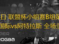 10月10日 世預(yù)賽歐洲區(qū)第7輪 奧地利vs圣馬力諾 全場錄像回放 10月10日 世預(yù)賽歐洲區(qū)第7輪 奧地利vs圣馬力諾 全場錄像回放