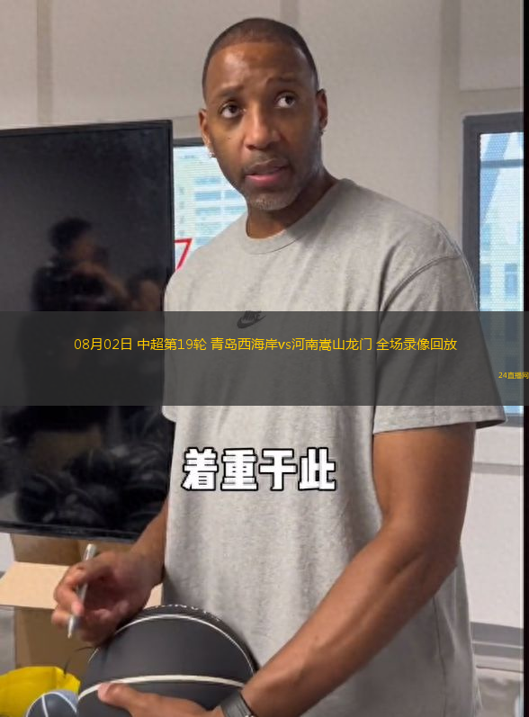 10月11日 中甲第26輪 大連鯤城vs上海嘉定匯龍 全場錄像回放