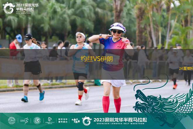約旦VS伊朗