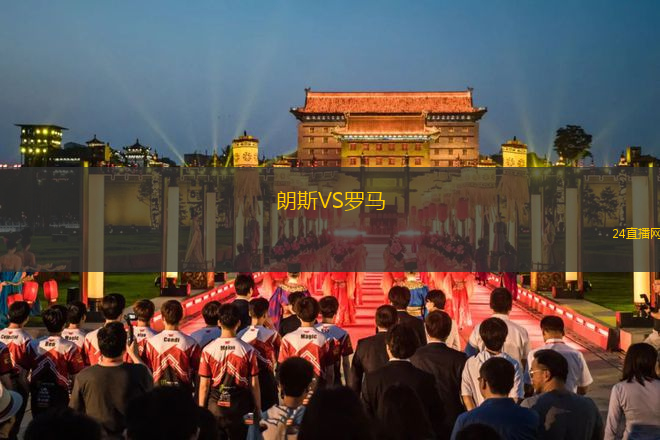 朗斯VS羅馬