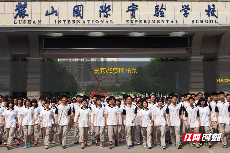 奧厄VS羅斯托克