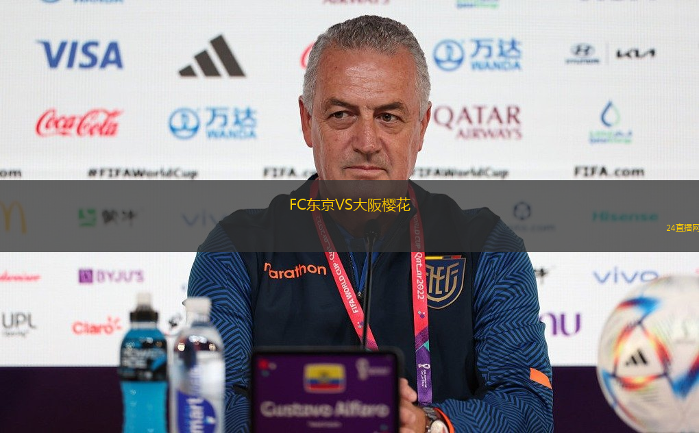 FC東京VS大阪櫻花