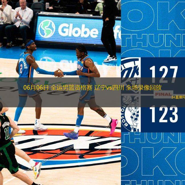 08月31日 NBL季后賽半決賽G1 合肥狂風(fēng)峻茂vs長(zhǎng)沙勇勝 全場(chǎng)錄像回放