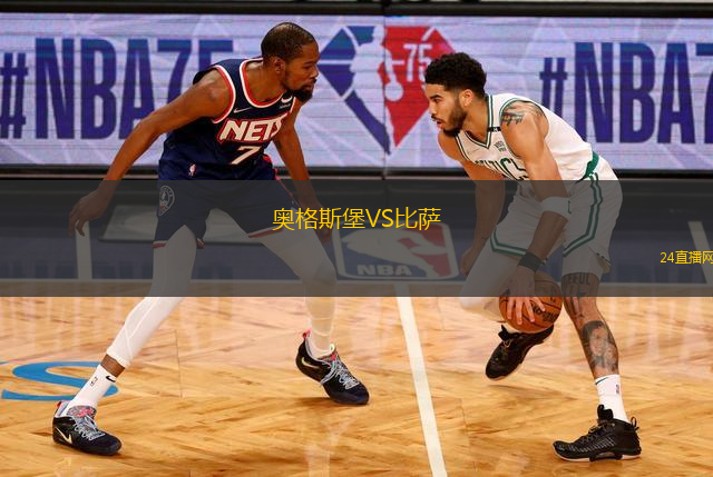 奧格斯堡VS比薩