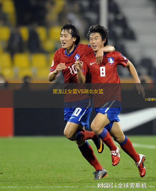 黑龍江女籃VS湖北女籃