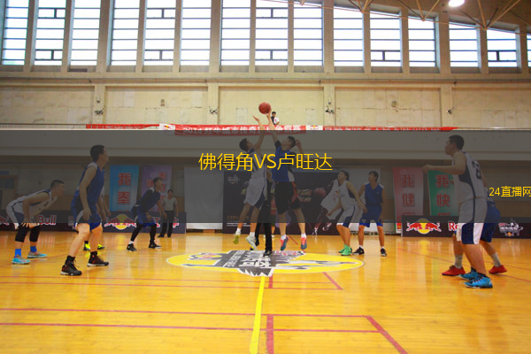 佛得角VS盧旺達(dá)