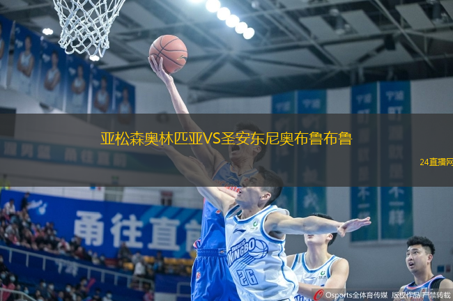 KFUM奧斯陸VS莫爾德