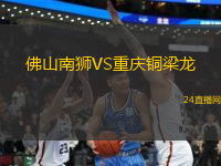 韋斯卡VS萊加內(nèi)斯