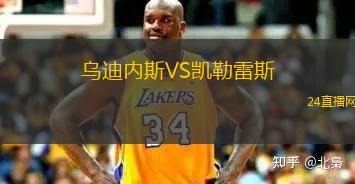 烏迪內(nèi)斯VS凱勒雷斯