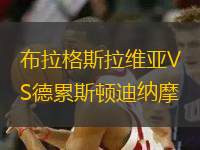 奧林匹亞科斯VS潘塞萊科斯 奧林匹亞科斯VS潘塞萊科斯