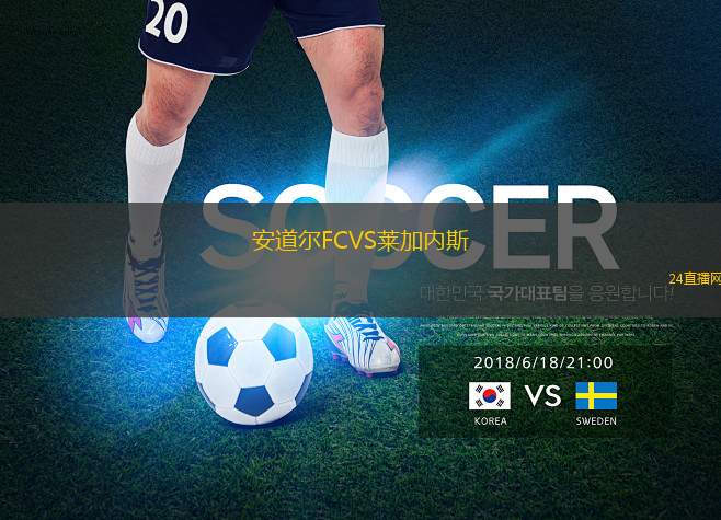 安道爾FCVS萊加內(nèi)斯 安道爾FCVS萊加內(nèi)斯